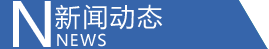 最新動態